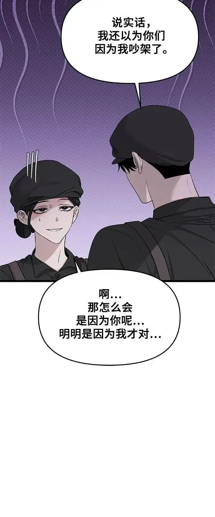 《从梦到自由》第144话图48