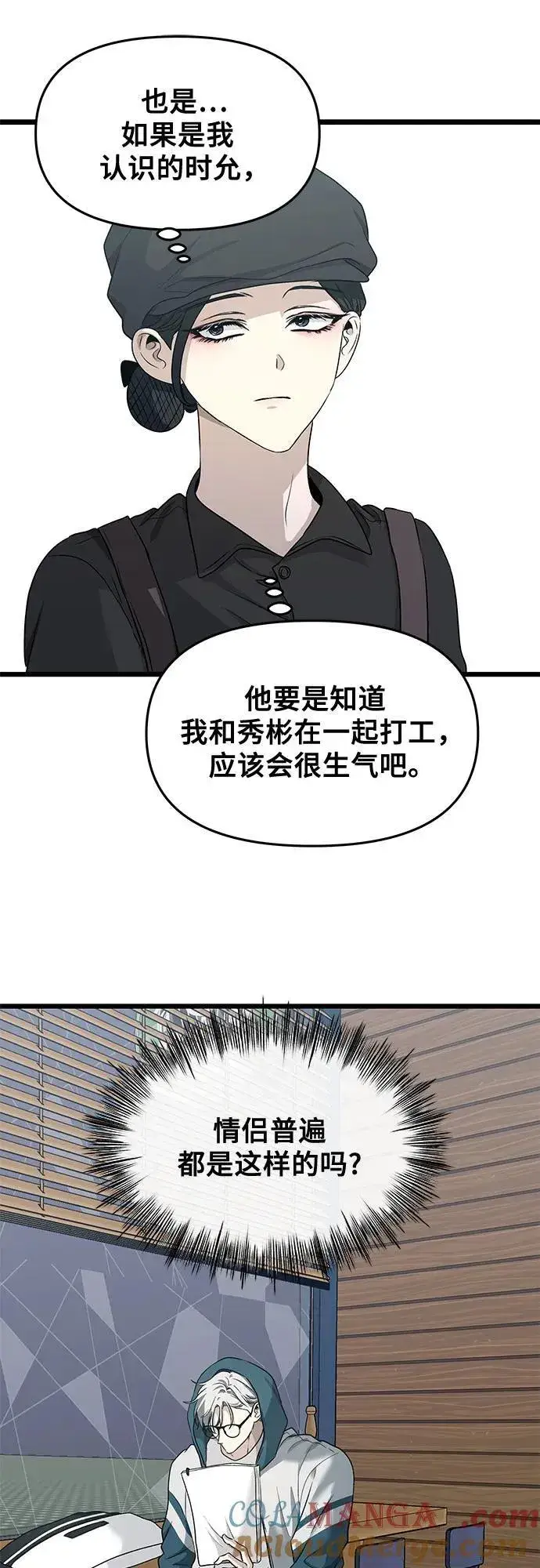 《从梦到自由》第144话图49