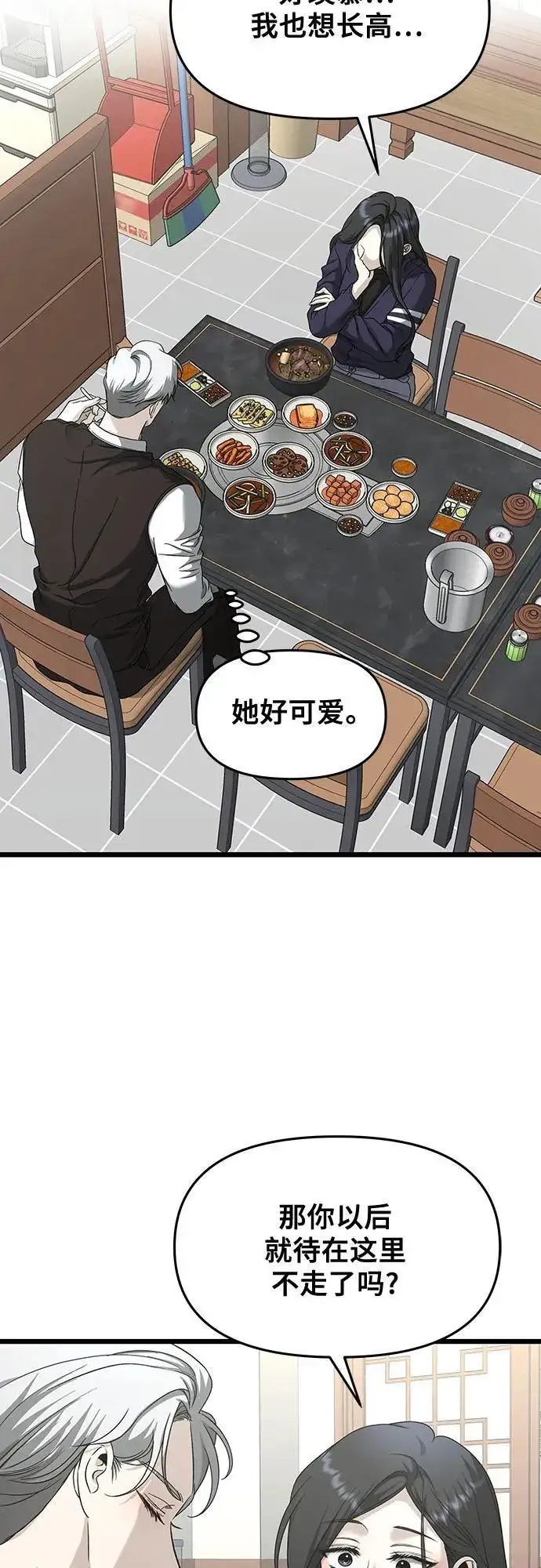 《从梦到自由》第144话图5
