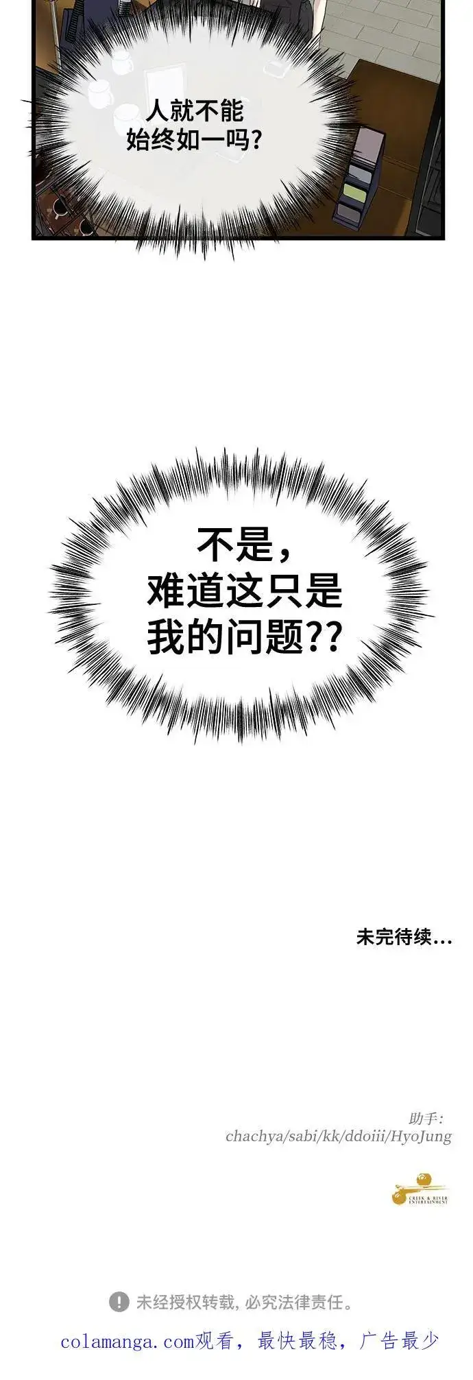 《从梦到自由》第144话图53
