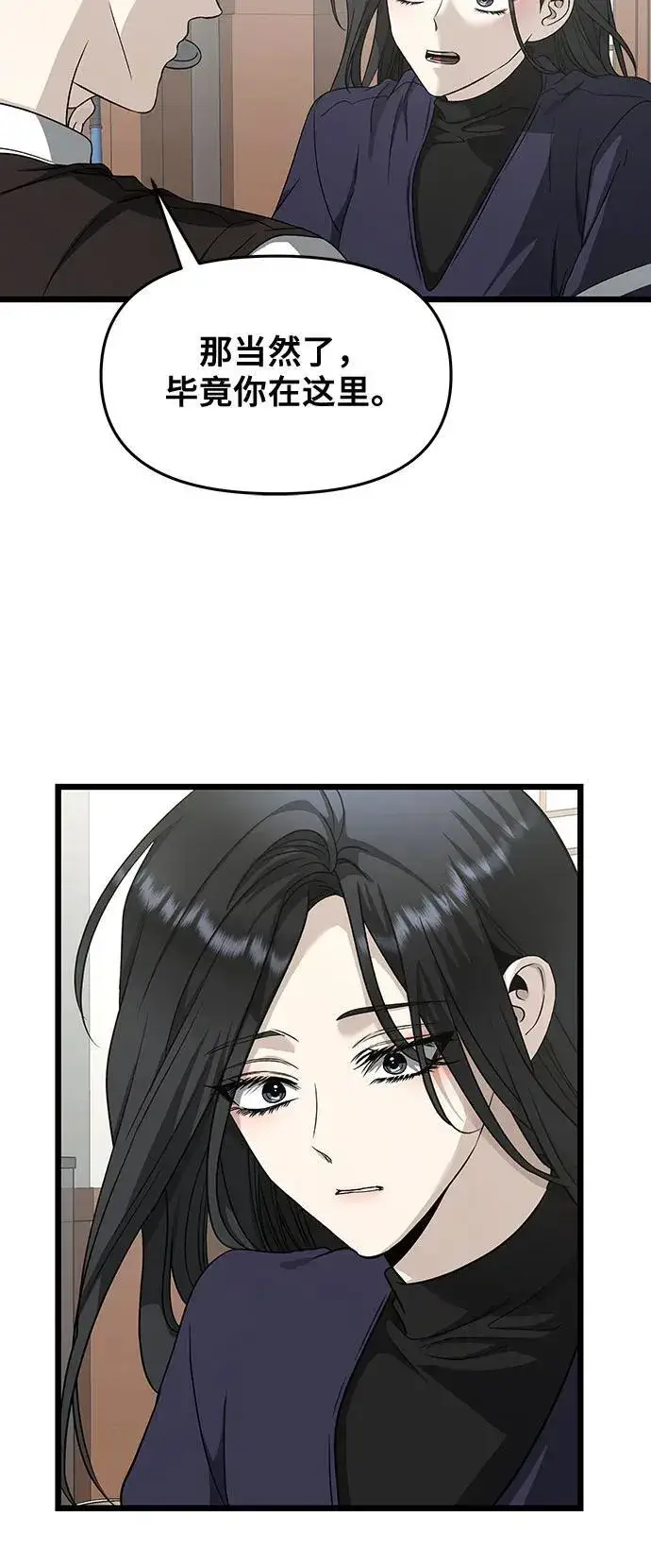 《从梦到自由》第144话图6