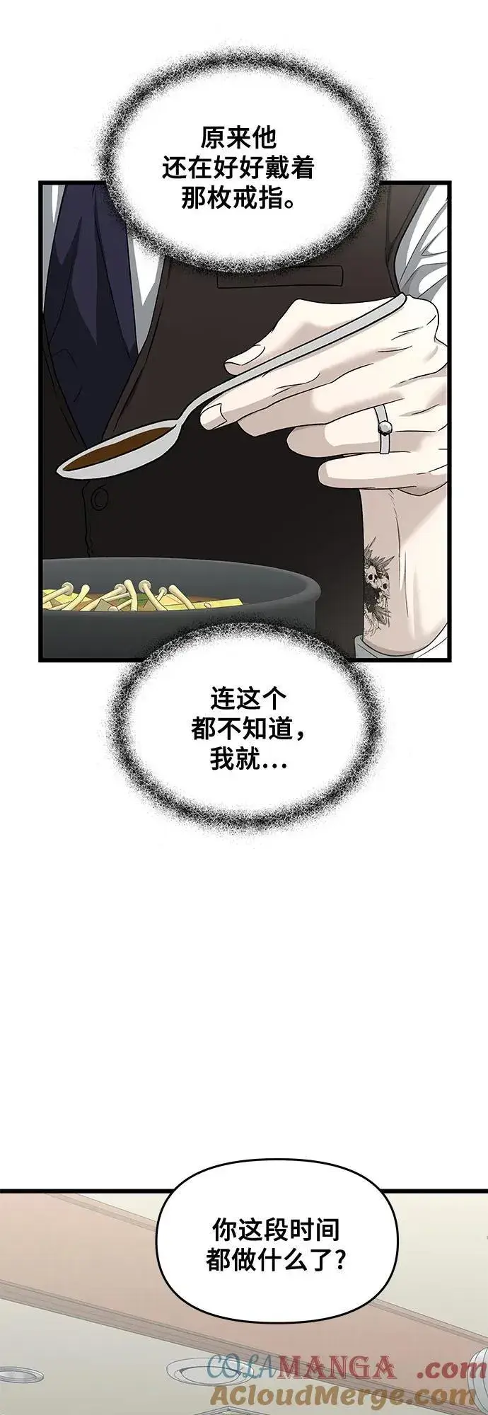 《从梦到自由》第144话图7