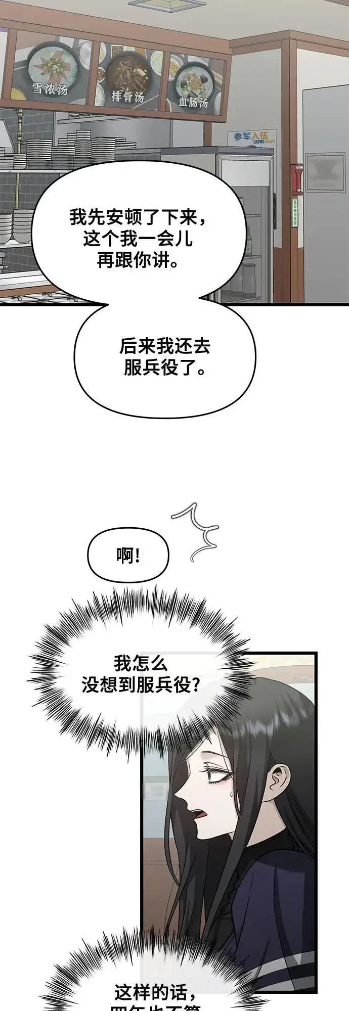 《从梦到自由》第144话图8