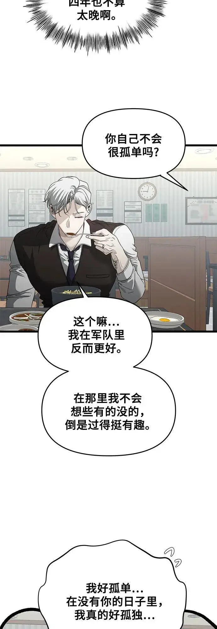 《从梦到自由》第144话图9