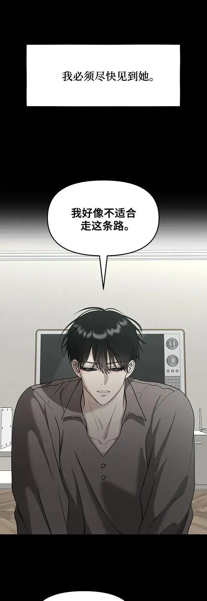 《从梦到自由》第145话图17