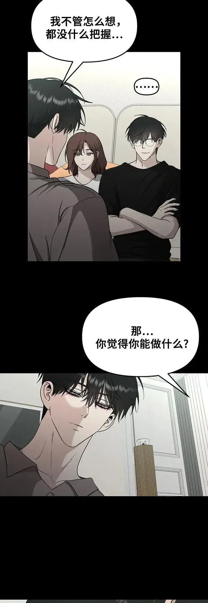 《从梦到自由》第145话图18