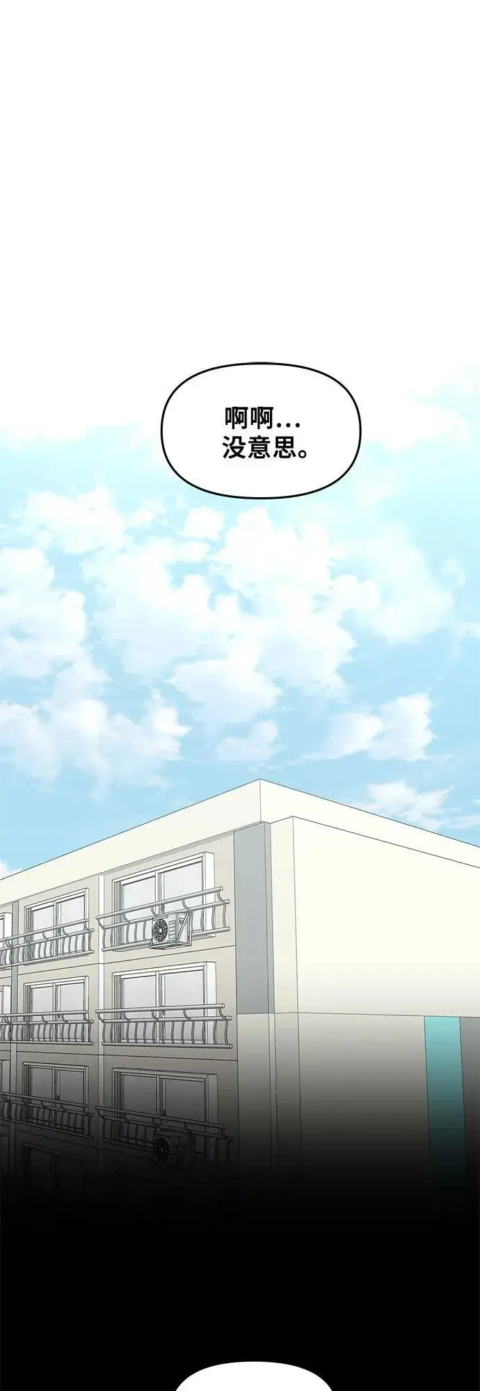 《从梦到自由》第145话图2