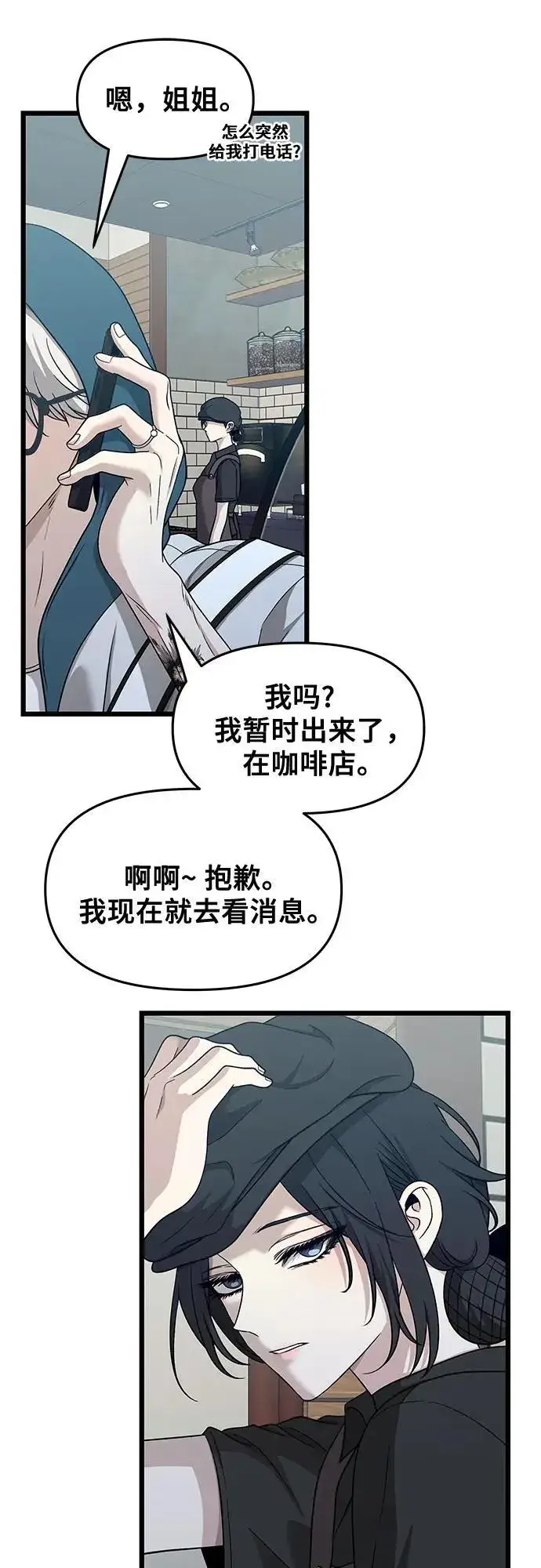 《从梦到自由》第145话图23
