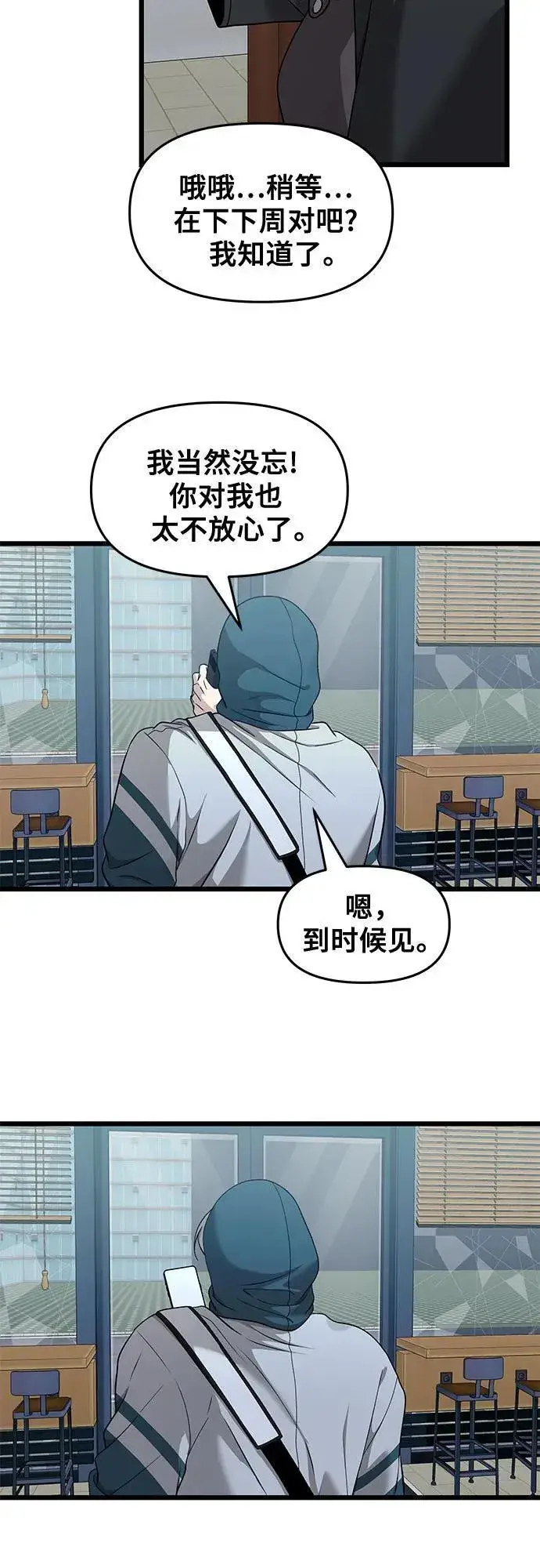 《从梦到自由》第145话图24