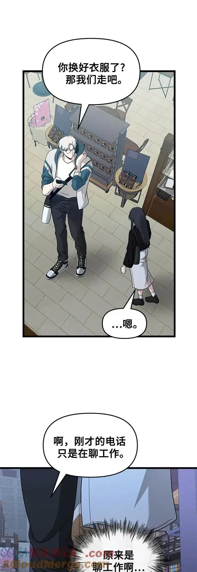 《从梦到自由》第145话图25