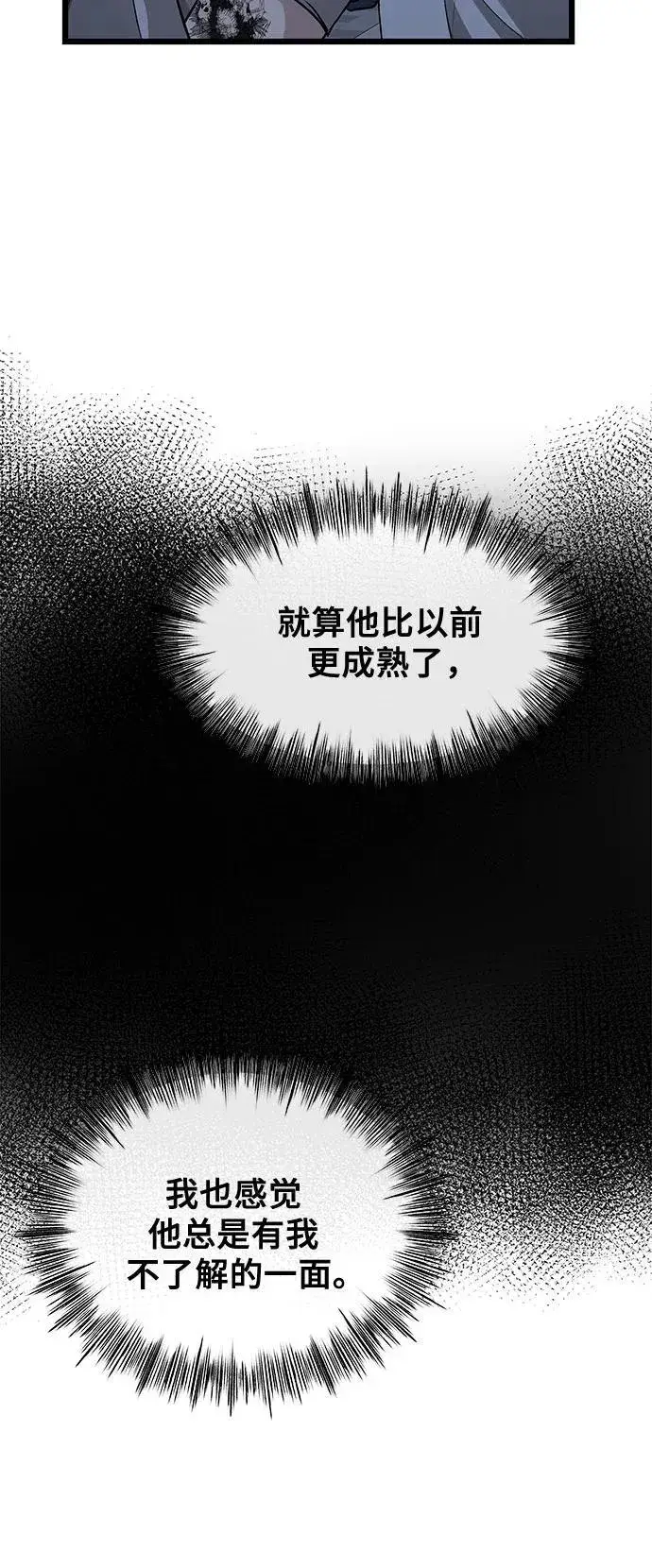 《从梦到自由》第145话图27