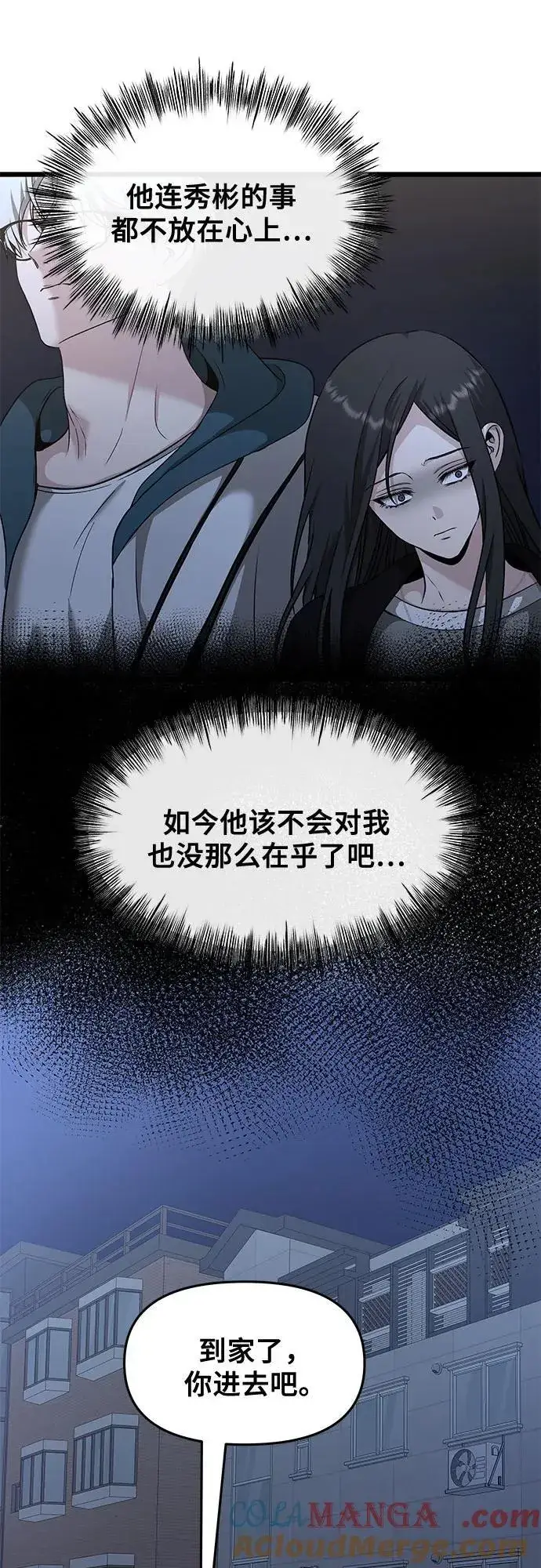 《从梦到自由》第145话图28