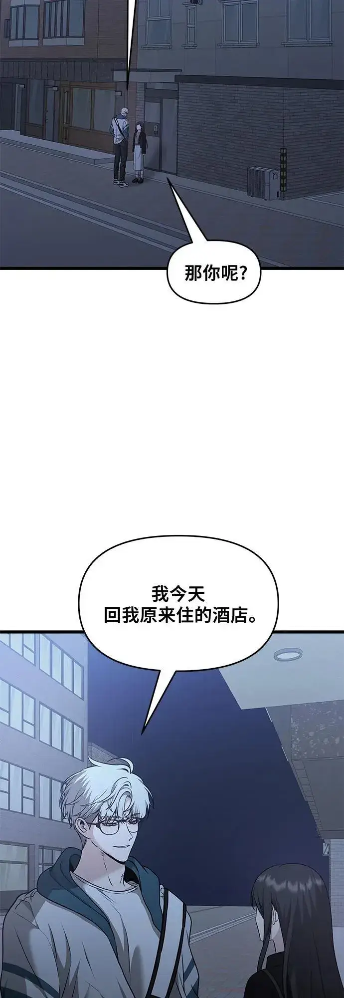《从梦到自由》第145话图29