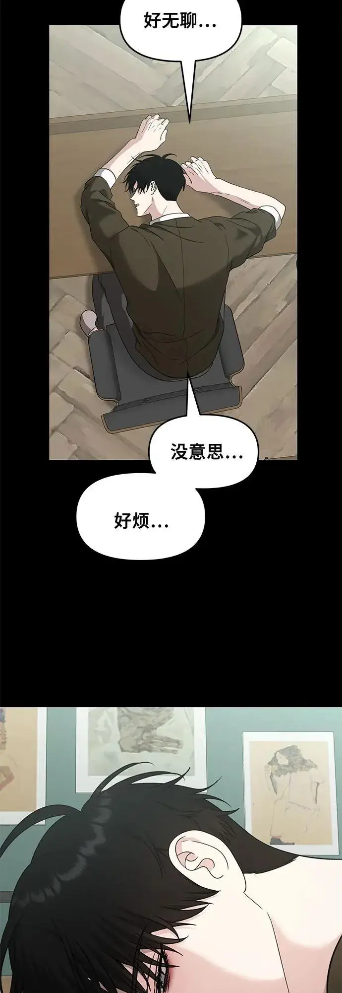《从梦到自由》第145话图3