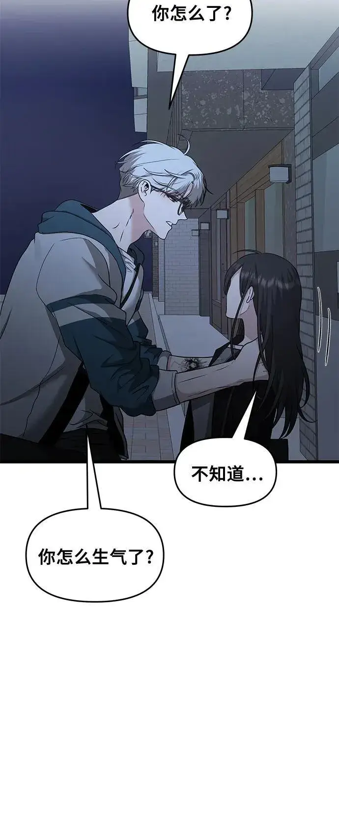 《从梦到自由》第145话图32