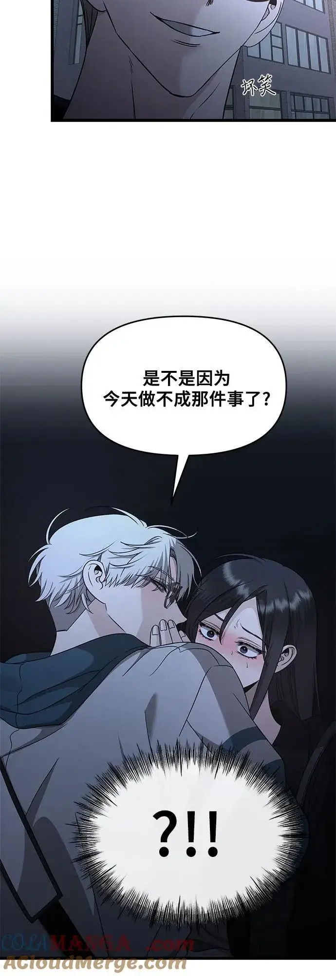 《从梦到自由》第145话图34