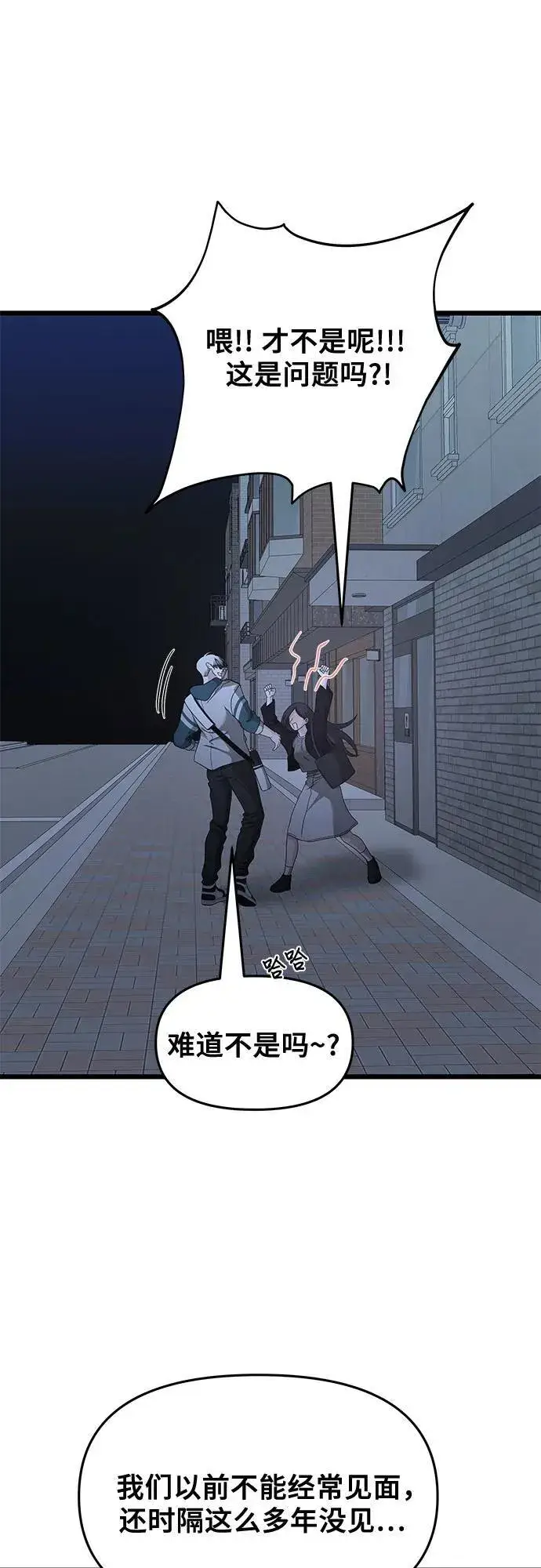 《从梦到自由》第145话图35