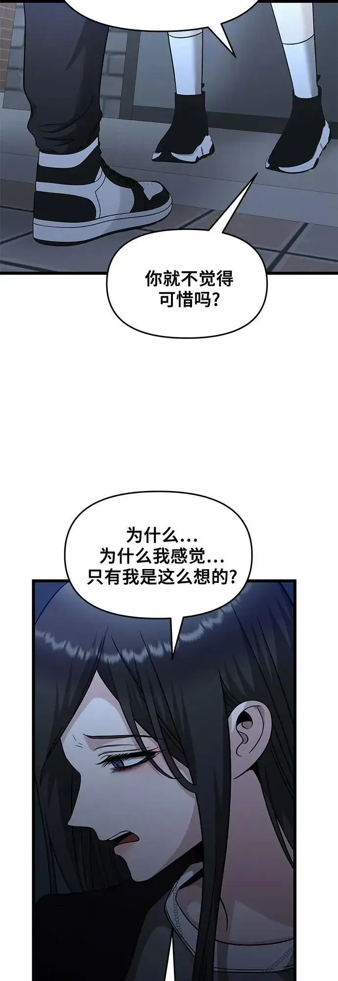 《从梦到自由》第145话图36