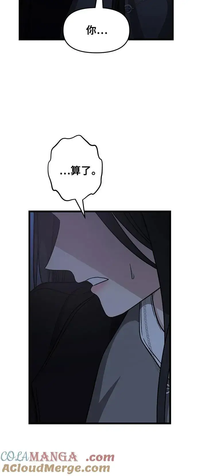 《从梦到自由》第145话图37