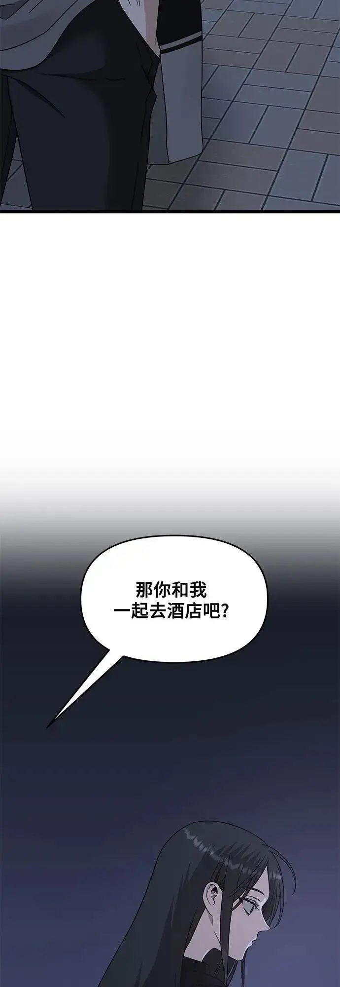 《从梦到自由》第145话图39