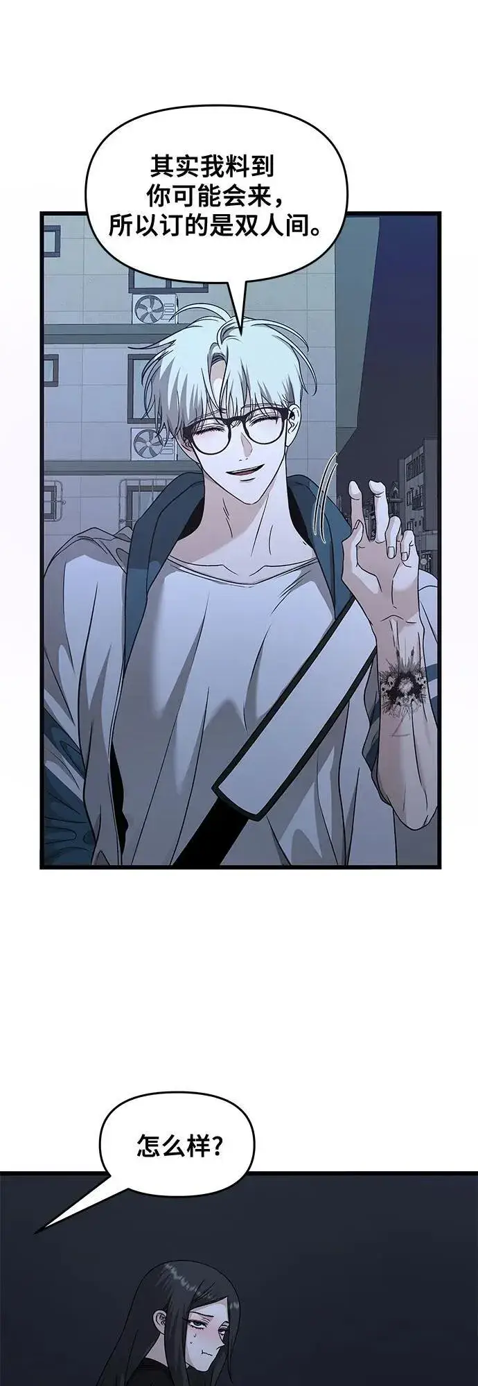 《从梦到自由》第145话图41