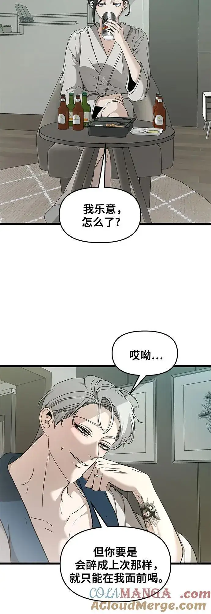 《从梦到自由》第145话图46