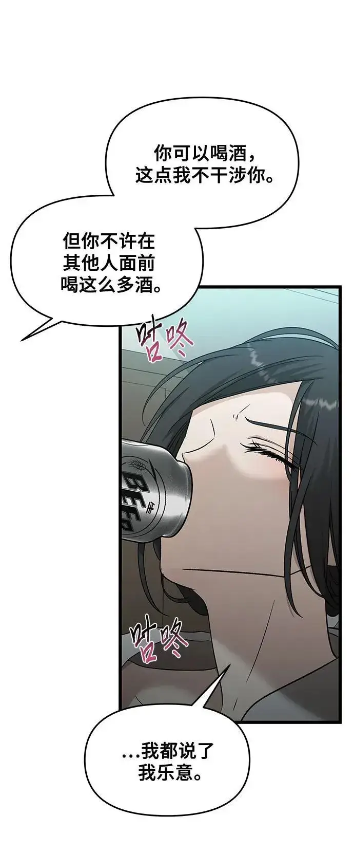《从梦到自由》第145话图47