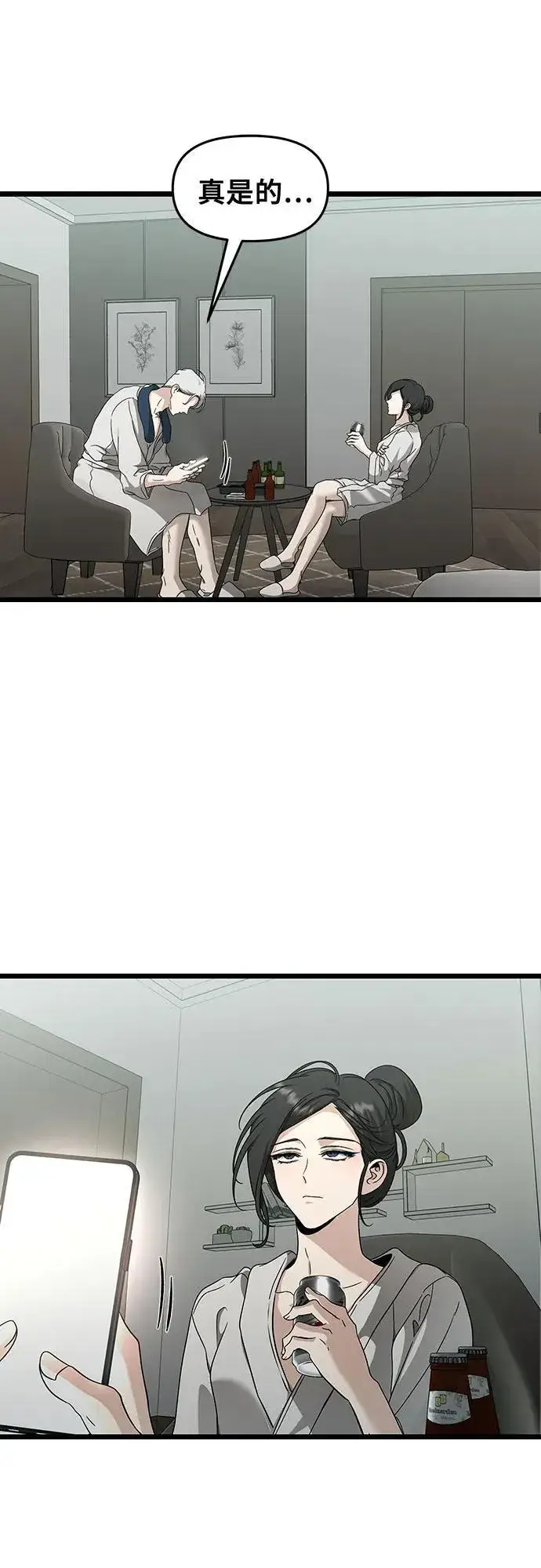 《从梦到自由》第145话图48