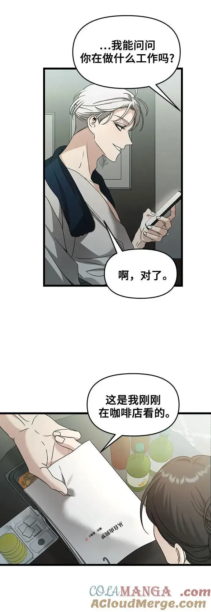 《从梦到自由》第145话图49