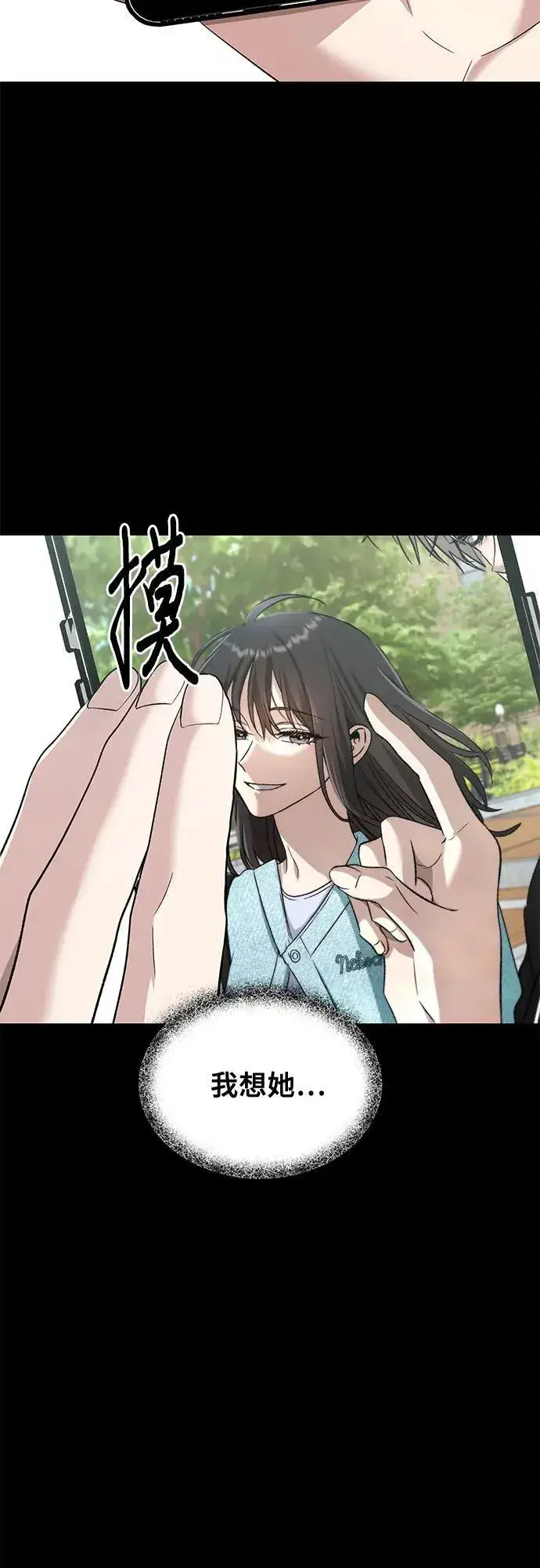 《从梦到自由》第145话图5