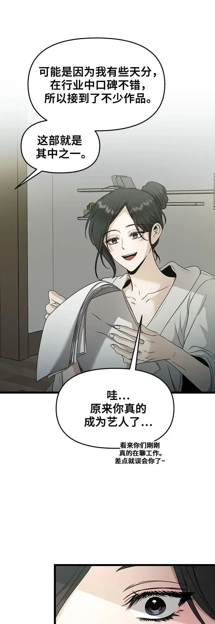 《从梦到自由》第145话图54