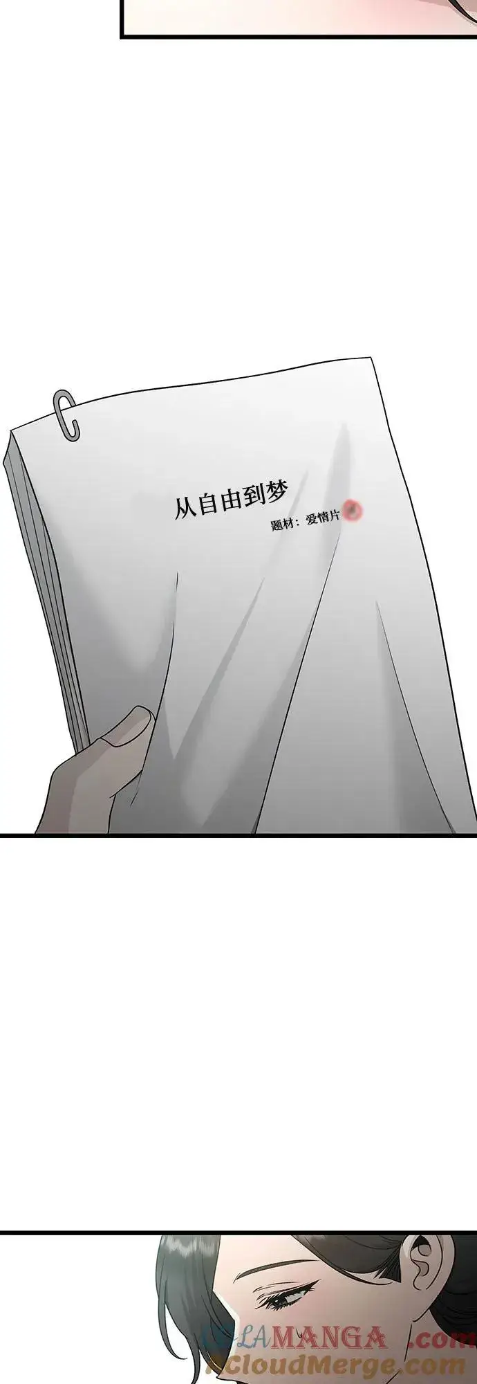 《从梦到自由》第145话图55