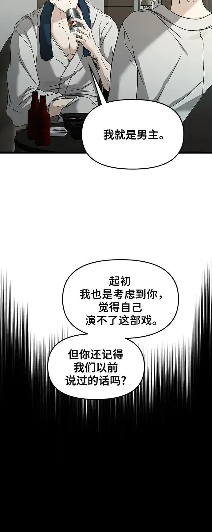 《从梦到自由》第145话图57