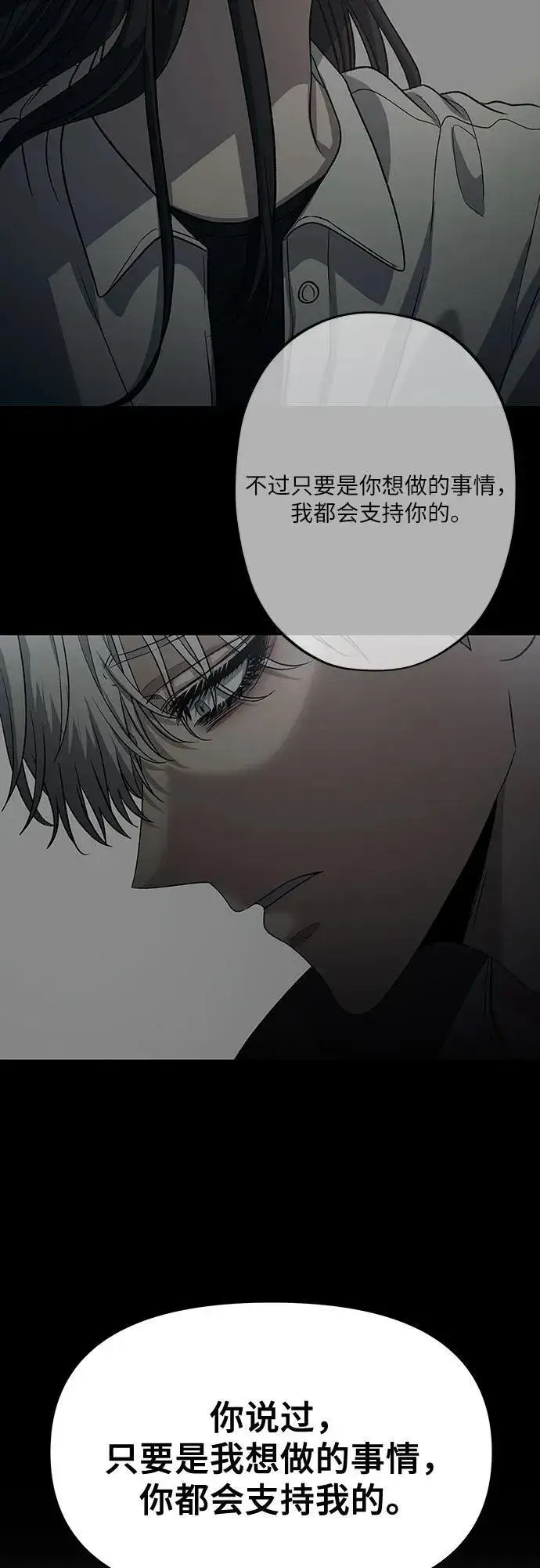 《从梦到自由》第145话图59