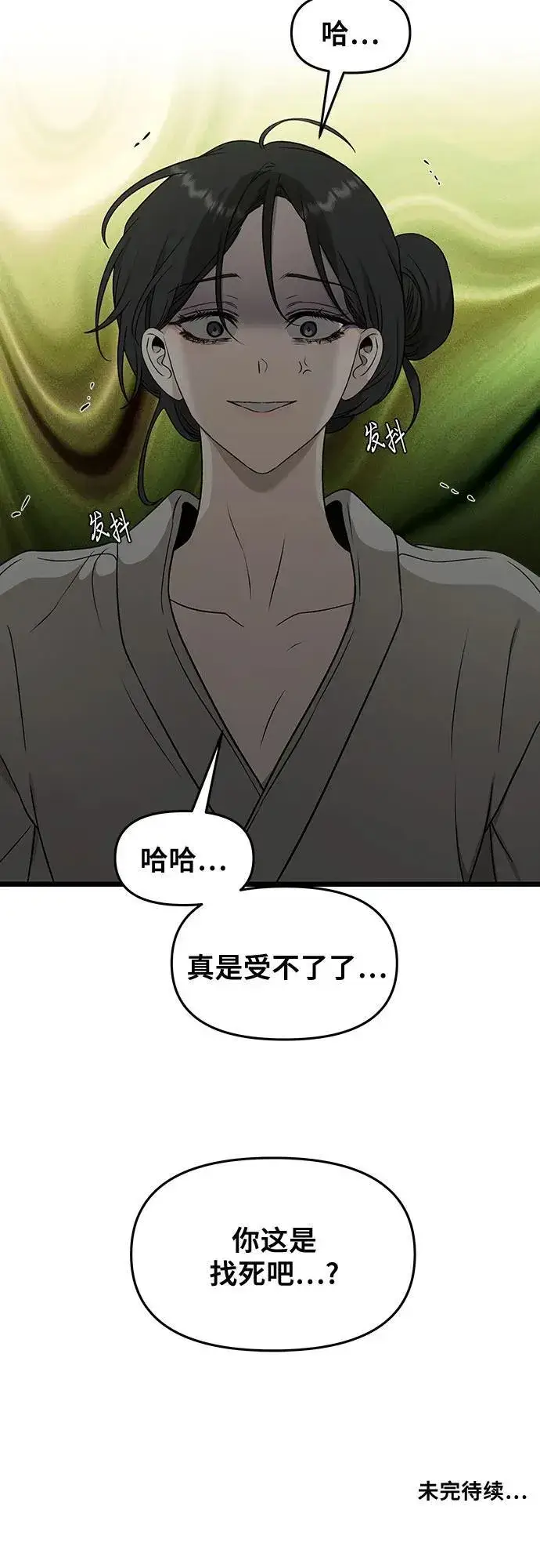 《从梦到自由》第145话图62