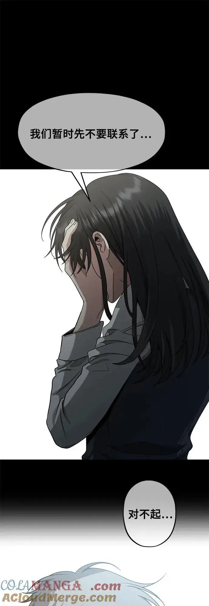 《从梦到自由》第145话图7