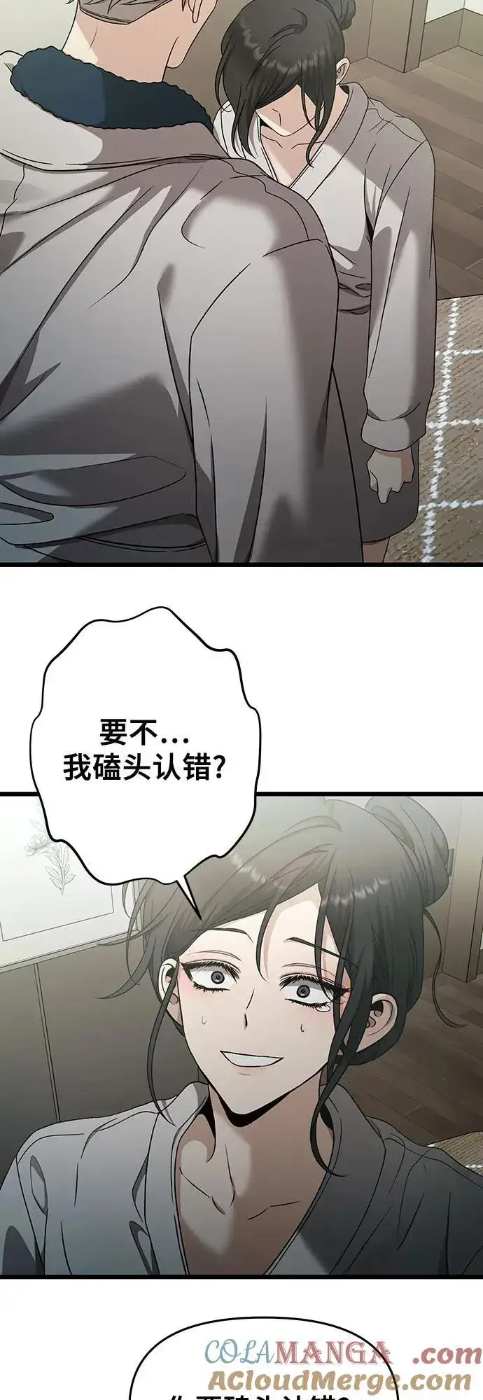 漫画《从梦到自由》第146话第16张图
