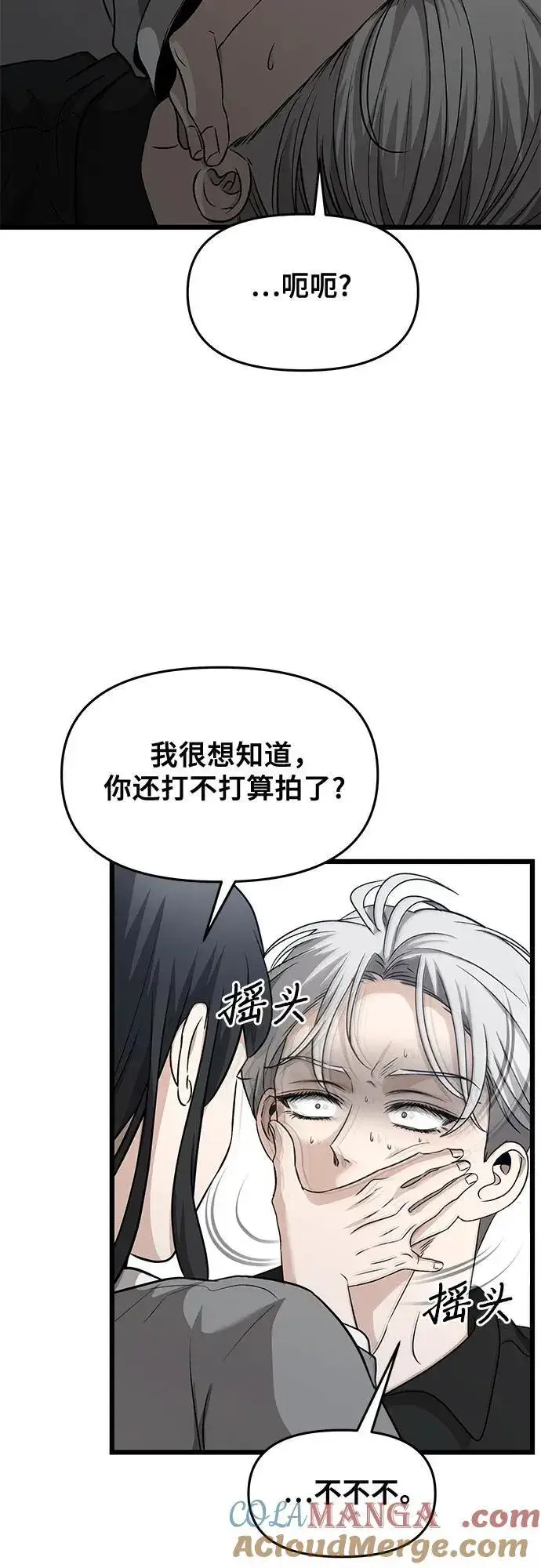 漫画《从梦到自由》第147话第10张图