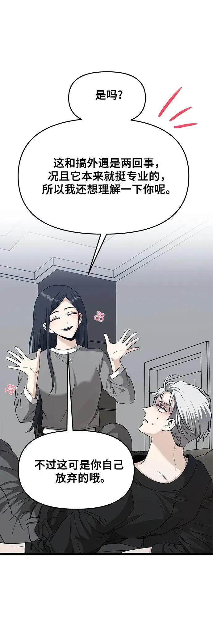 漫画《从梦到自由》第147话第11张图