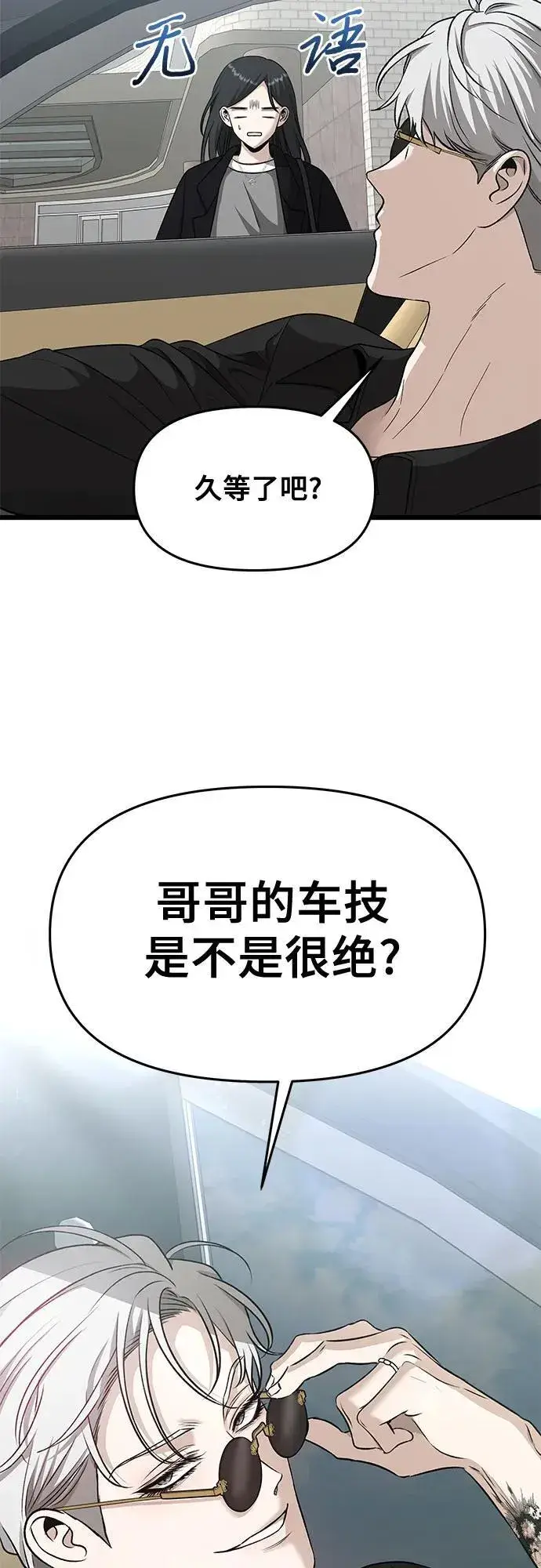 漫画《从梦到自由》第147话第21张图