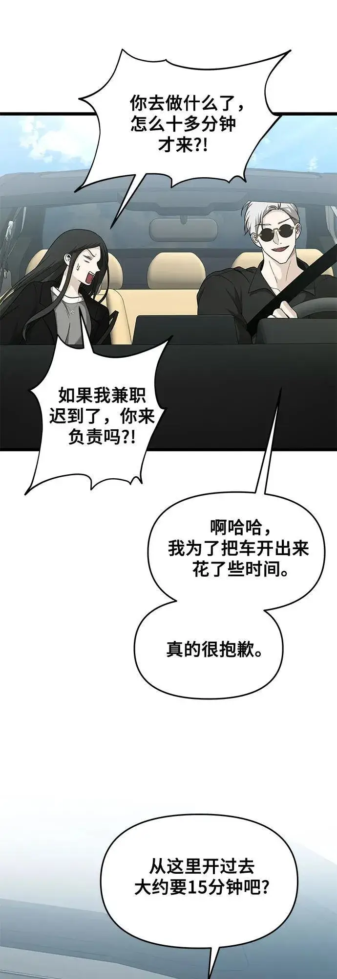 漫画《从梦到自由》第147话第24张图