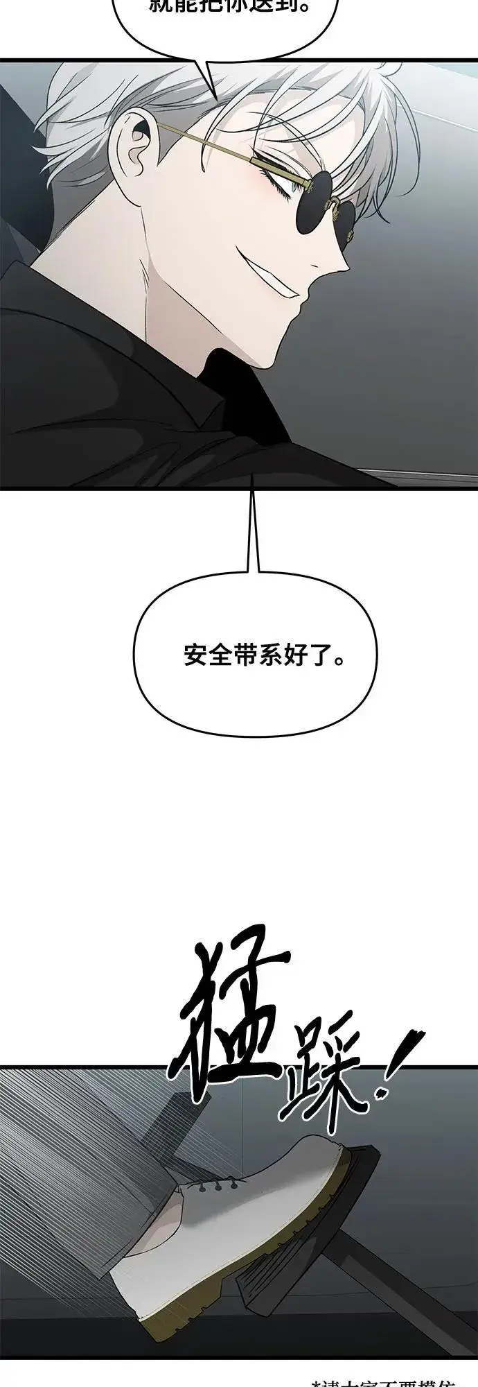 漫画《从梦到自由》第147话第26张图