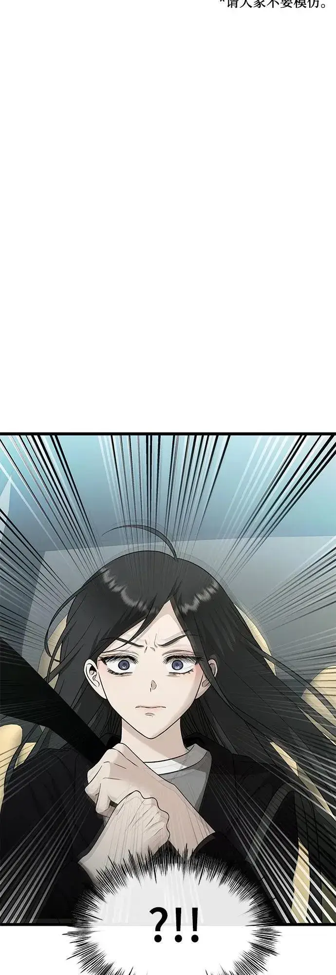 漫画《从梦到自由》第147话第27张图