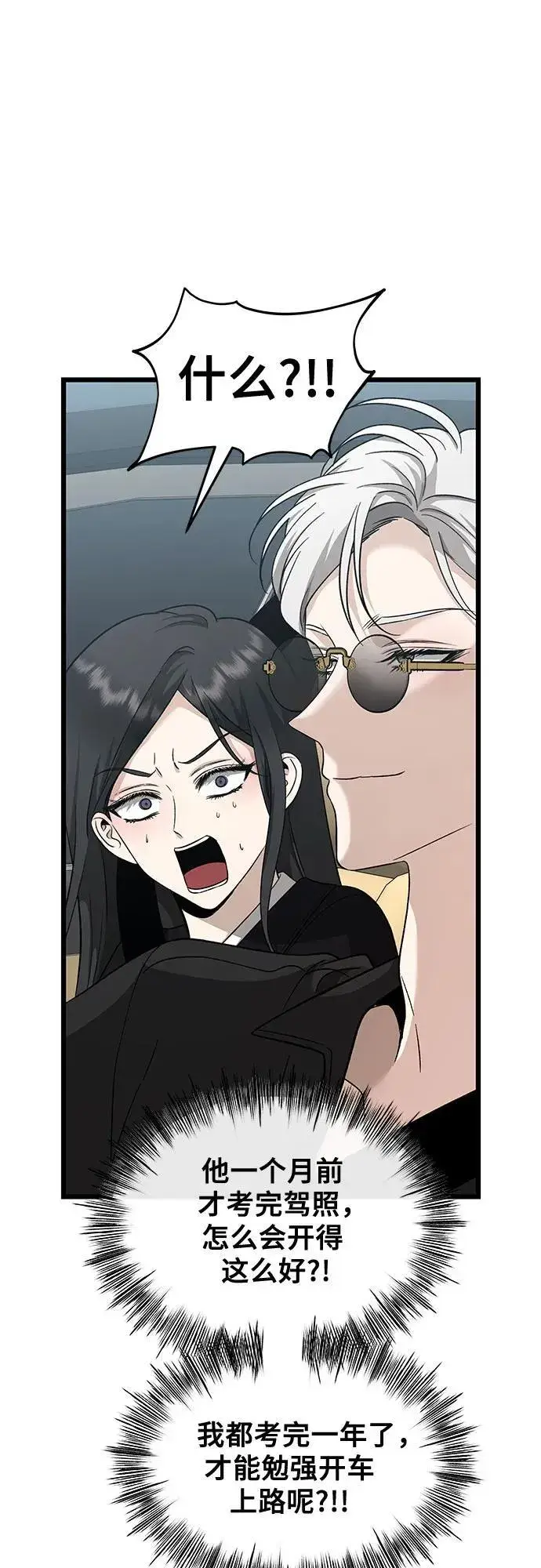 漫画《从梦到自由》第147话第32张图