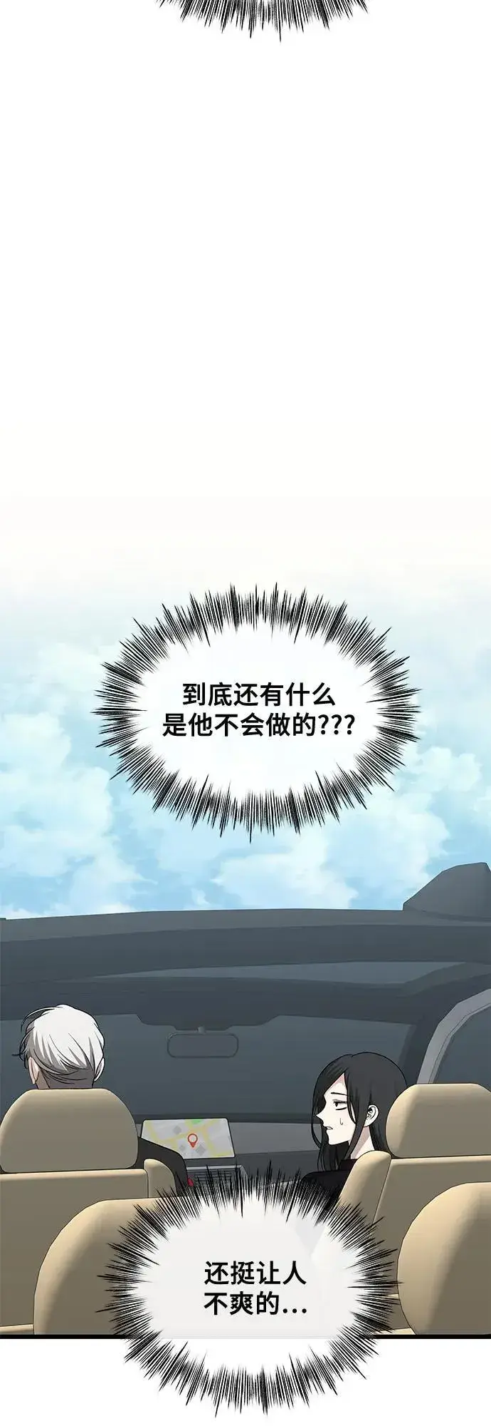 漫画《从梦到自由》第147话第33张图