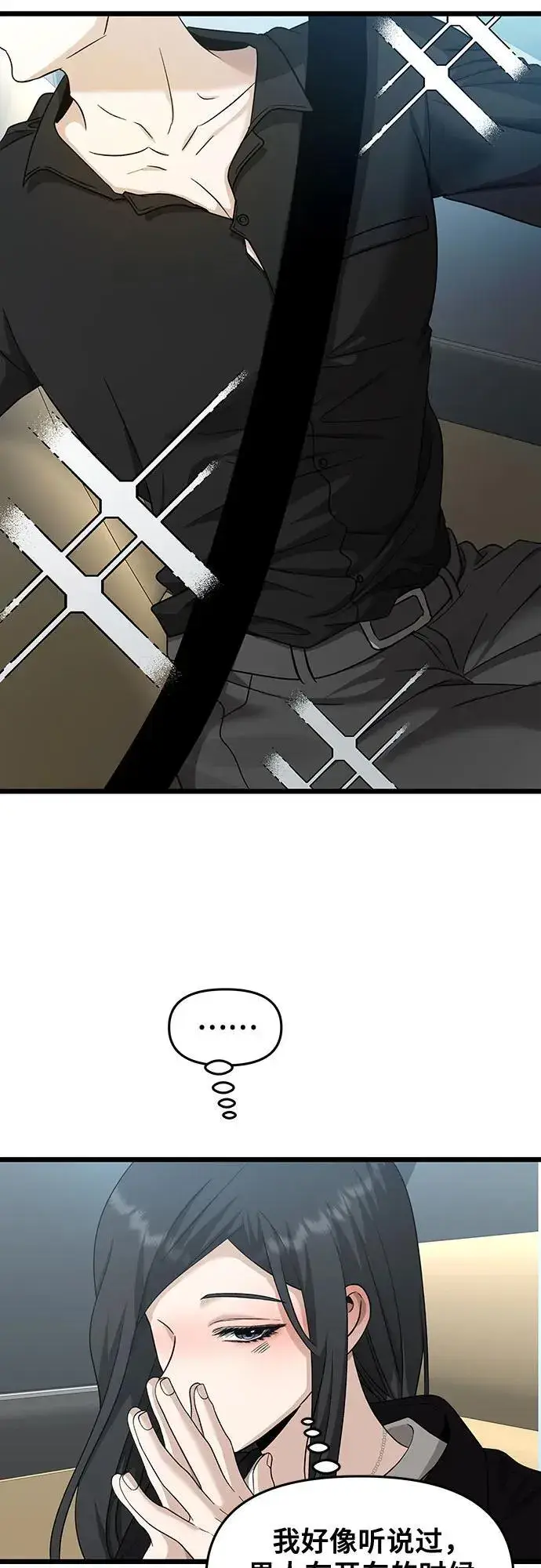 漫画《从梦到自由》第147话第38张图