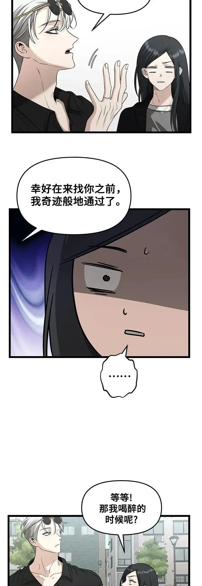 漫画《从梦到自由》第147话第48张图