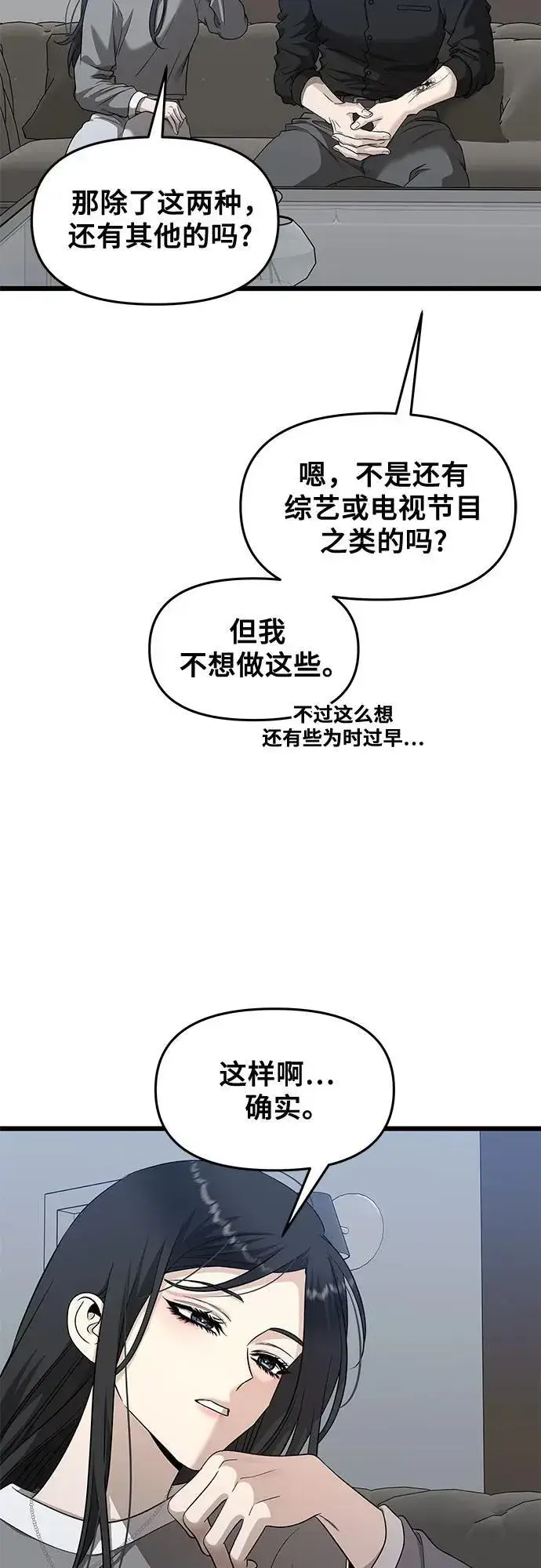 漫画《从梦到自由》第147话第5张图
