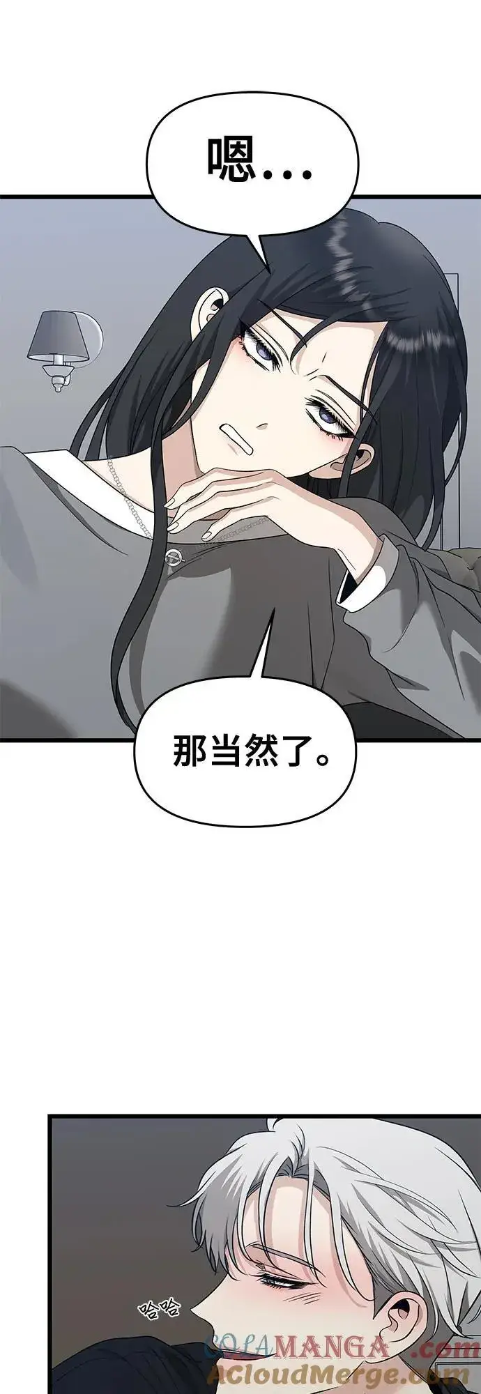 漫画《从梦到自由》第147话第7张图