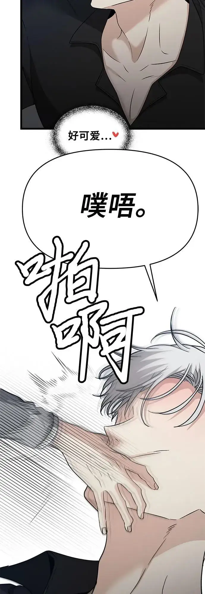 漫画《从梦到自由》第147话第8张图